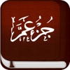 Quran Majeed Juz Amma with Tafseer (tafheem), Translation and Audio (جزء عم مع الترجمة، التفسير و الصوت)