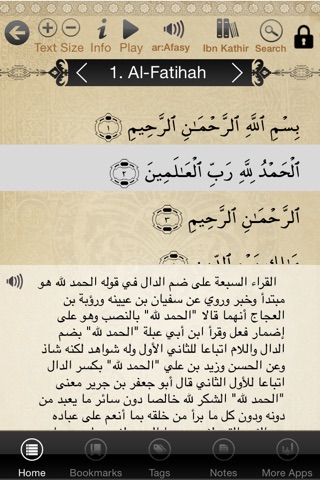 Al Quran Tafsir - تفسير قرآن screenshot 2