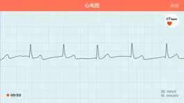 Game screenshot 橙子心电图 apk