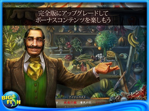 Grim Facade: Cost of Jealousy HD - A Hidden Object Adventure screenshot 2