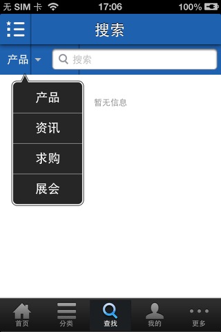 家具网（Furniture） screenshot 3