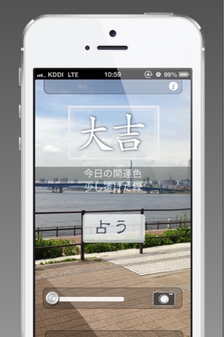 Transparent Omikuji screenshot 3