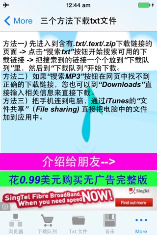 txt小说下载器和阅读器（ text 文件） screenshot 4