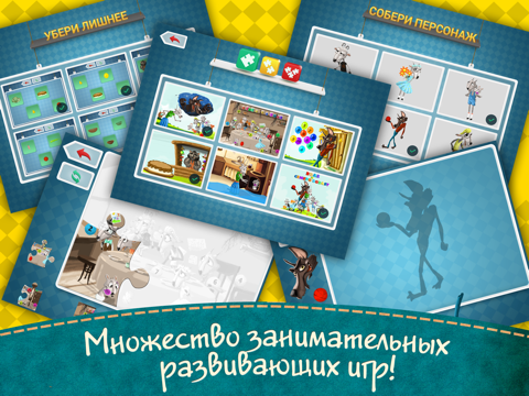 Волк и семеро козлят - интерактивные сказки для детей iPad screenshot 4 - Book app