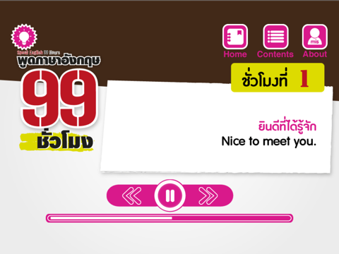 Speak English 99 Hours iPad screenshot
