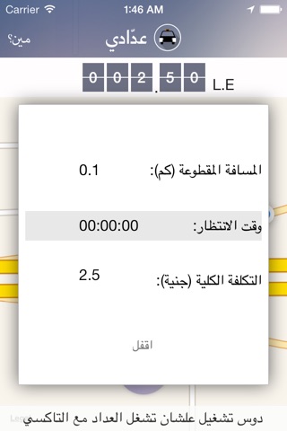 عدّادي screenshot 3