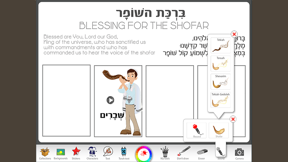 JI Studio 4 Jewish Kids screenshot