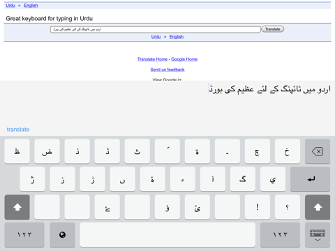 Screenshot #5 pour Urdu Keys