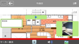 現場で図面 for iOSのスクリーンショット3 現場で図面 for iOSのスクリーンショット3