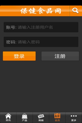 保健食品网 screenshot 3