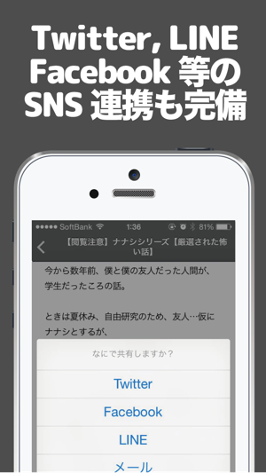 【閲覧注意】怖い話・都市伝説のブログまとめニュース速報(圖4)-速報App