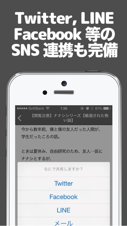 閲覧注意 怖い話 都市伝説のブログまとめニュース速報 By Ec Ltd