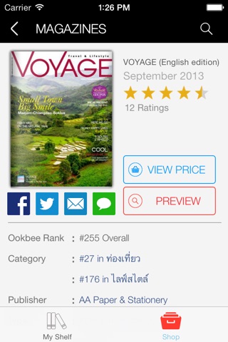 Voyage Magazine (Thailand) English screenshot 2