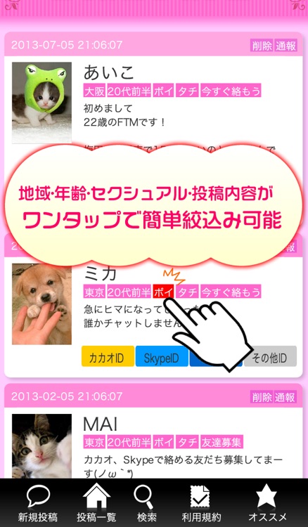 Bianpark レズビアン専用 チャット友達募集掲示板 By Sato Yukari