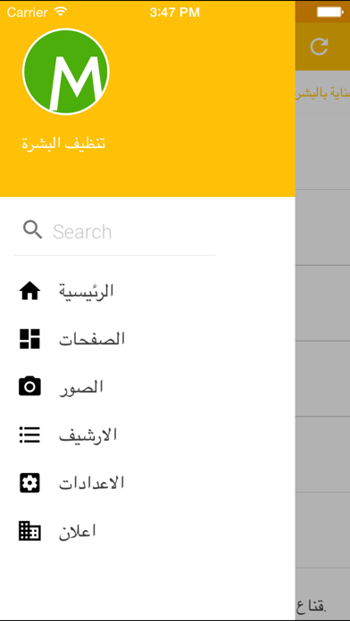 Screenshot #2 pour جعل بشرتك بيضاء وبدون تجاعيد
