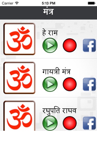 Shubh Prabhat screenshot 3