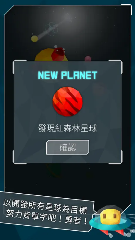 銀河單字卡 -多益星系