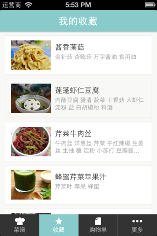 豆果三高食谱-三高美食菜谱大全 居家下厨的手机必备软件 screenshot 4