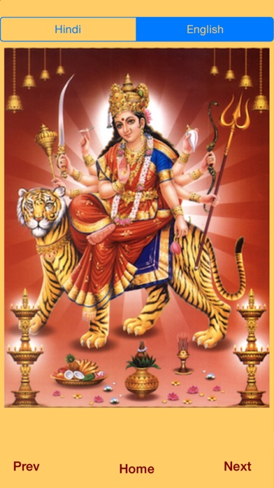 Screenshot #1 pour Appkruti Durga Chalisa