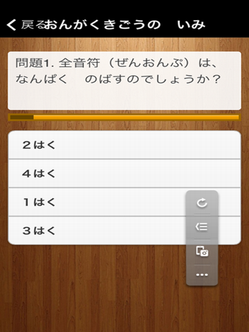 Screenshot #6 pour 小学生音楽クイズ