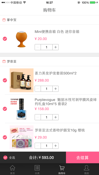 Screenshot #2 pour 赚赚帮---掌中宝微商城