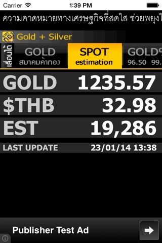 "ราคาทอง" Gold Price by streamingmob screenshot 2