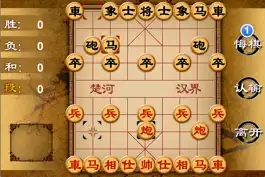 Game screenshot 中国象棋最新单机版 mod apk