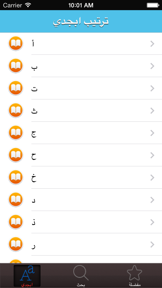 تفسير الاحلام بن سيرين Screenshot
