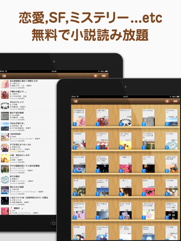 Screenshot #4 pour FC2小説リーダー