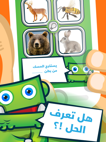 Screenshot #4 pour لعبة سؤال وأربع صور