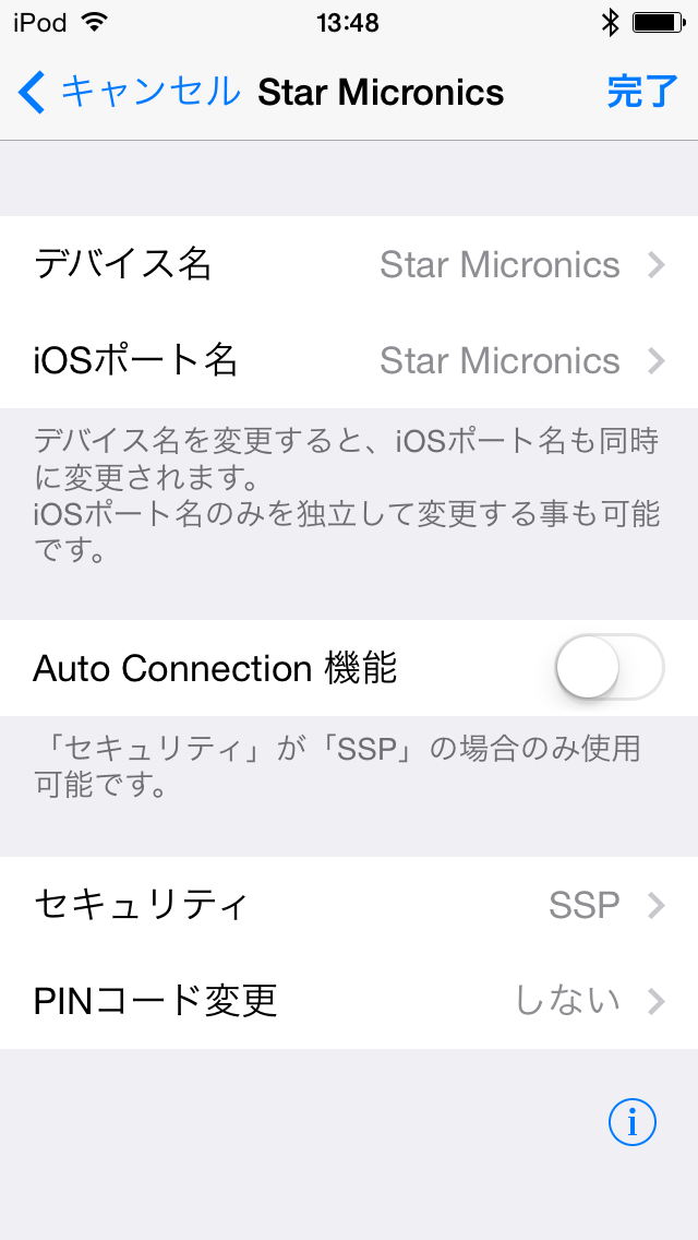 Star Bluetooth Utilityのおすすめ画像2