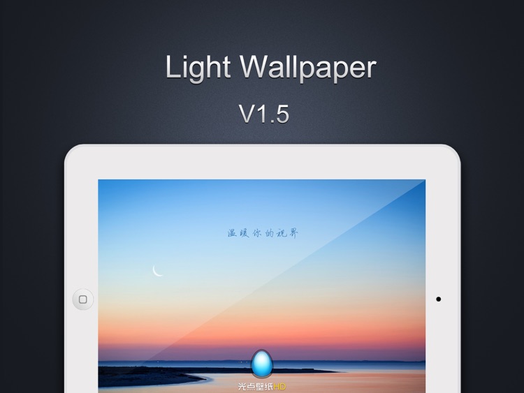Light Wallpaper HD