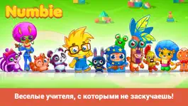 Game screenshot Математика для малышей и дошкольников с Намби hack