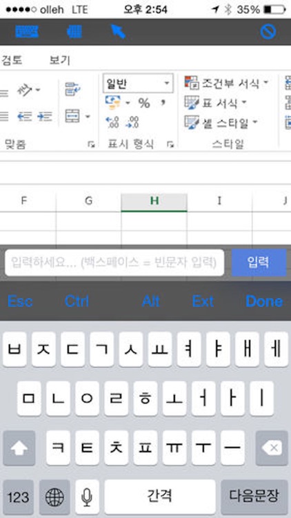 Smart Square 모바일 for iPhone screenshot-4