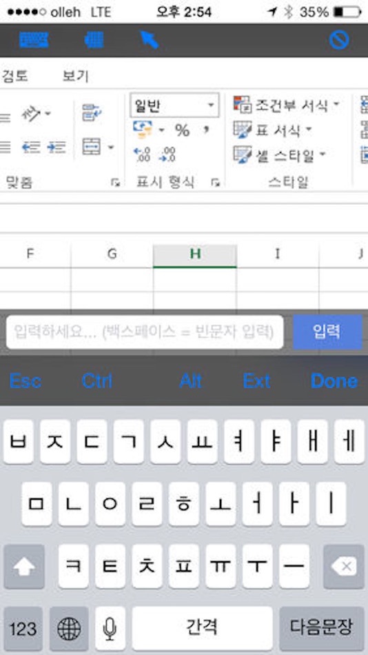 #5. Smart Square 모바일 for iPhone (iOS) Podle: Douzone Bizon Co.,Ltd.