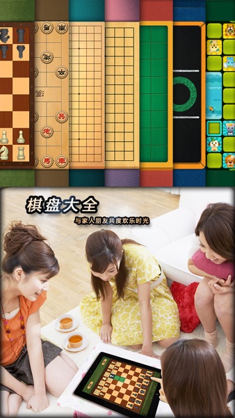 【图】棋盘大全 双人游戏 多人棋类,中国象棋,围棋,五子棋,国际象棋,斗兽棋,飞行棋,黑白棋,井字棋(截图1) 【图】棋盘大全 双人游戏 多人棋类,中国象棋,围棋,五子棋,国际象棋,斗兽棋,飞行棋,黑白棋,井字棋(截图1)