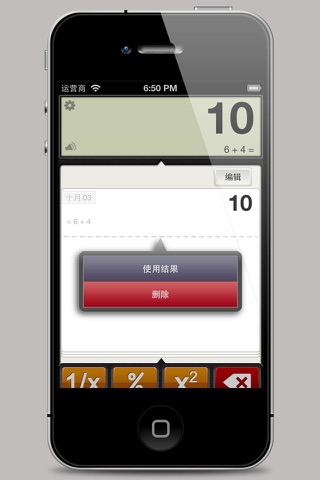 HC Calculator Pro screenshot 3