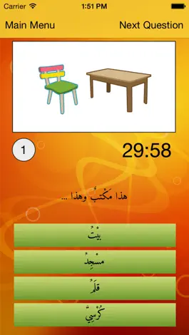 Game screenshot Muslim App Series: Arabic Proficiency Test apk