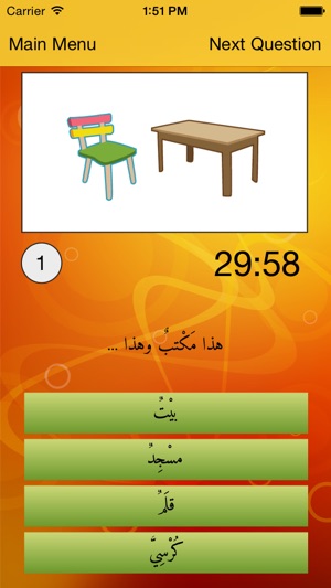 Muslim App Series: Arabic Proficiency Test(圖2)-速報App