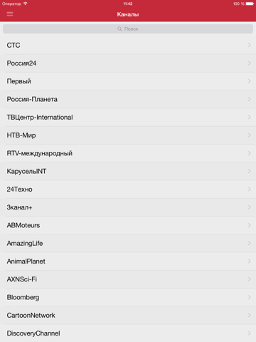 Screenshot #4 pour Российское телевидение телегид бесплатно телепередач (iPad издание)