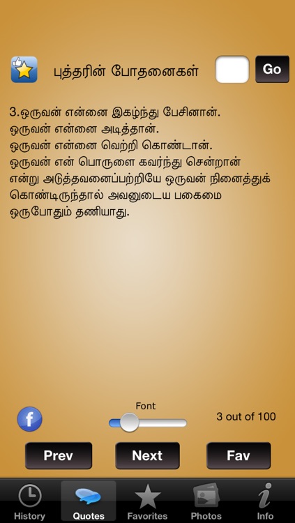 The Great Buddha screenshot-4