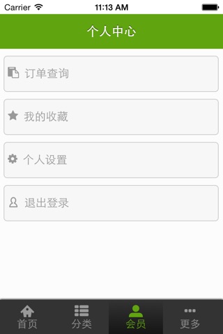 钓友社 screenshot 4