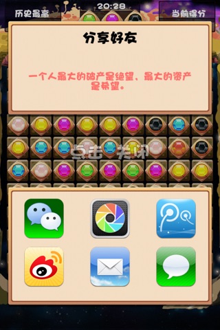 Magic Gemstone screenshot 4