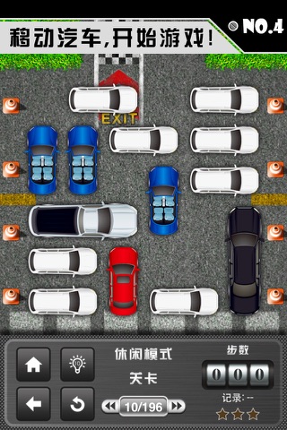 Move Car screenshot 4