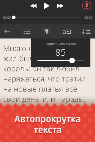 Сказки Вслух: Лучшие Аудиосказки screenshot 4