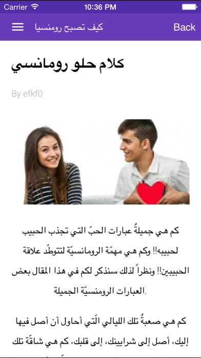 Screenshot #2 pour باسبوع واحد لتصبح رومنسيا