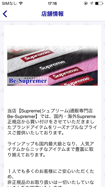 Supreme専門店メンズファッション通販 ビーシュプリーム