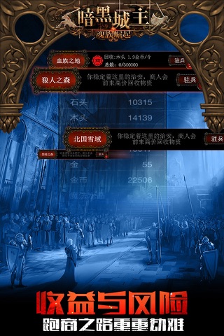 暗黑城主：魂族崛起 screenshot 2