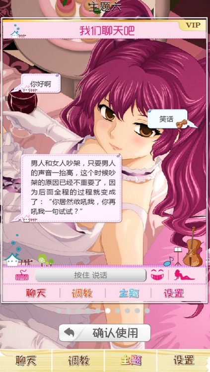 我们聊天吧 -会讲笑话会发图片的智能语音聊天机器人风暴来袭