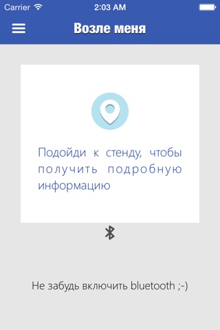 NaviDay - навигация по мероприятию Future Technologies ITMO screenshot 2